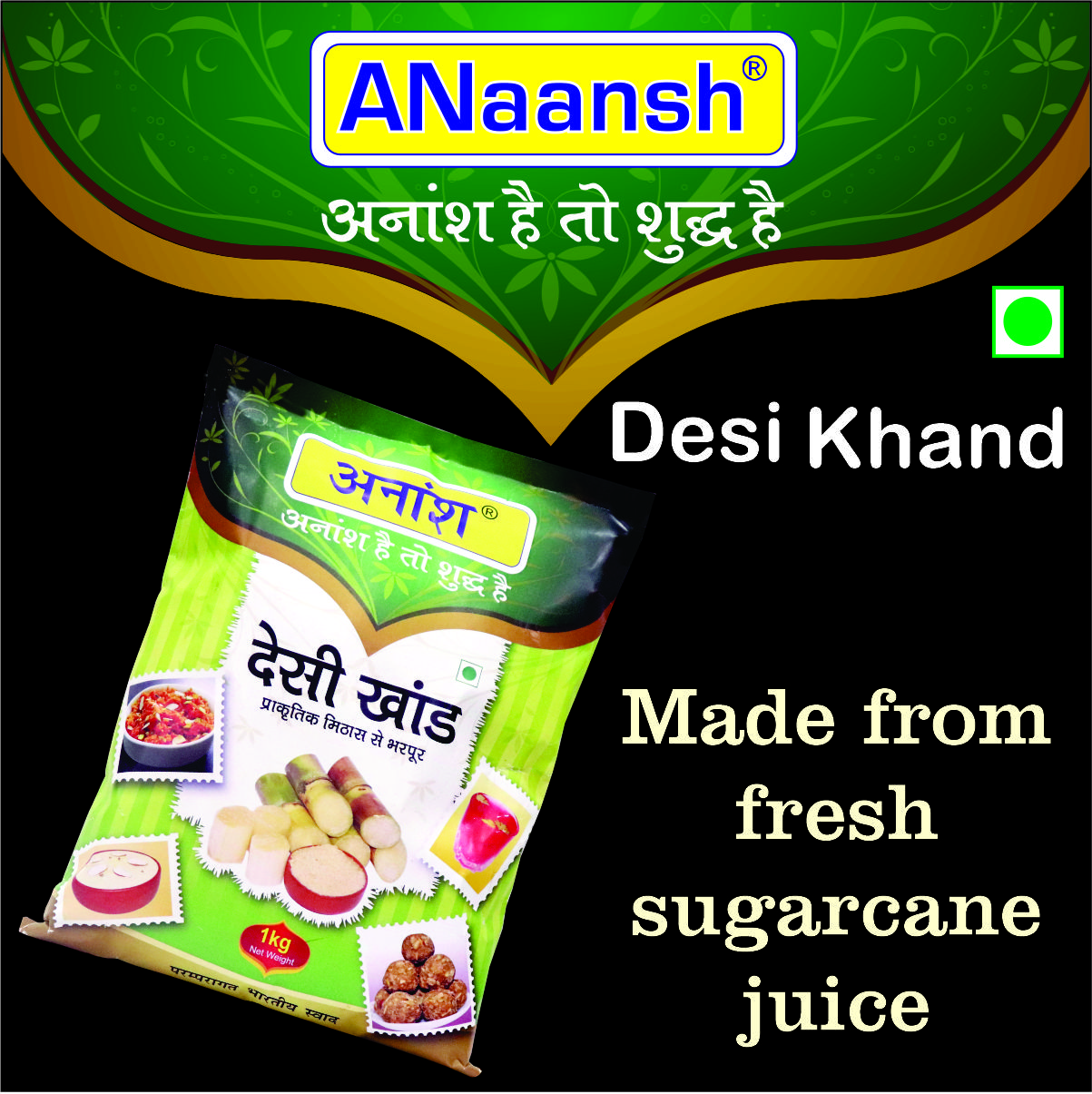 Desi Khand 900gm